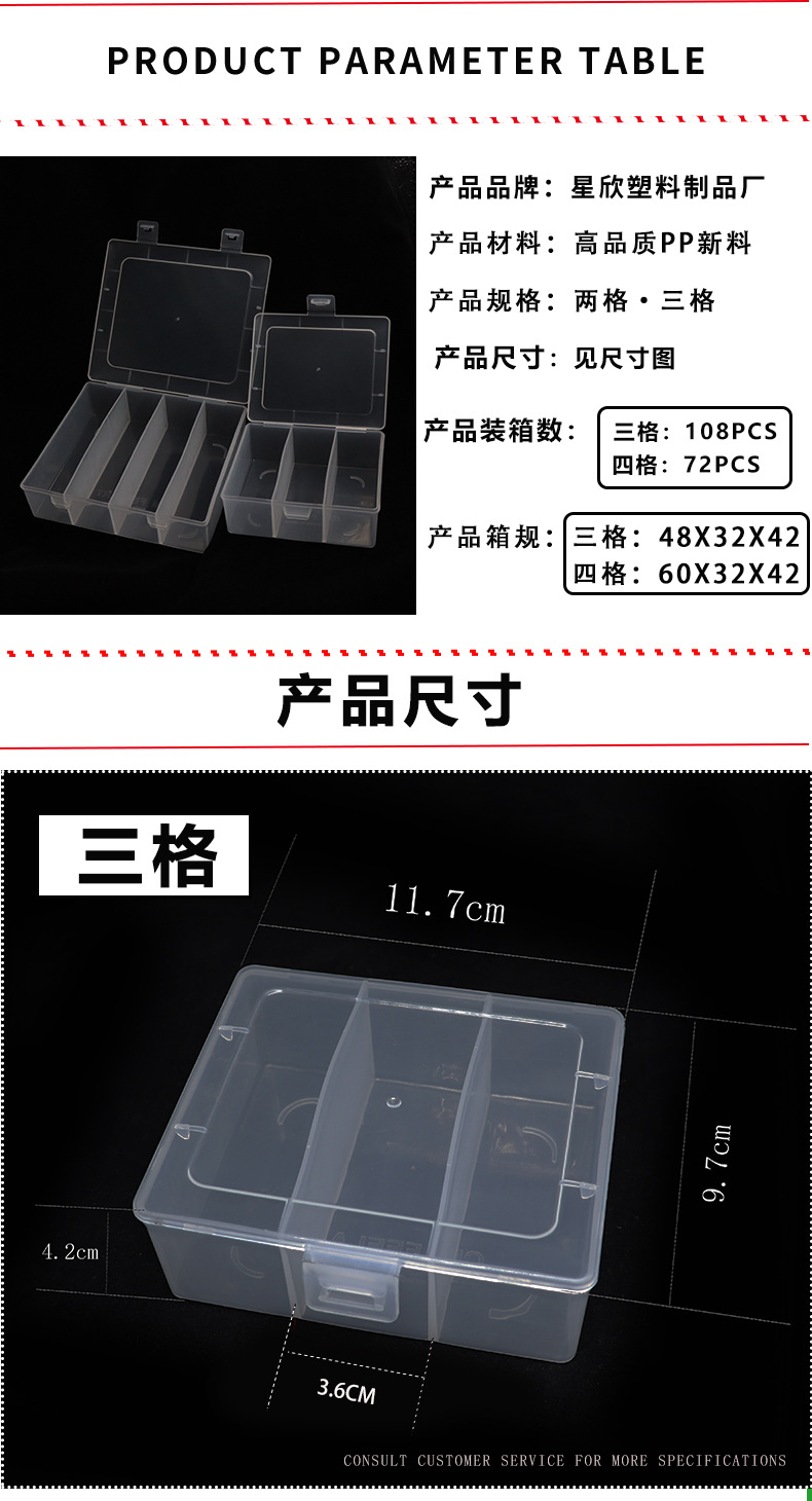 PP3格4格小东西收纳盒串珠小米珠皮筋首饰塑料多格收纳盒防尘批发详情19