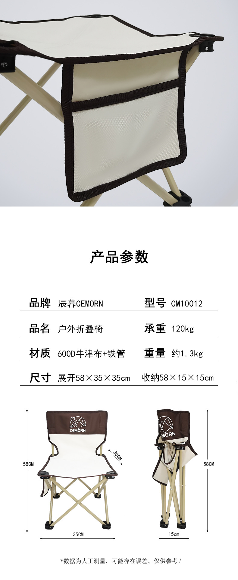 Chenmu CEMORN outdoor folding Chair, camping, fishing, art, leisure, portable and lightweight, outdoor retractable director chair pic 9
