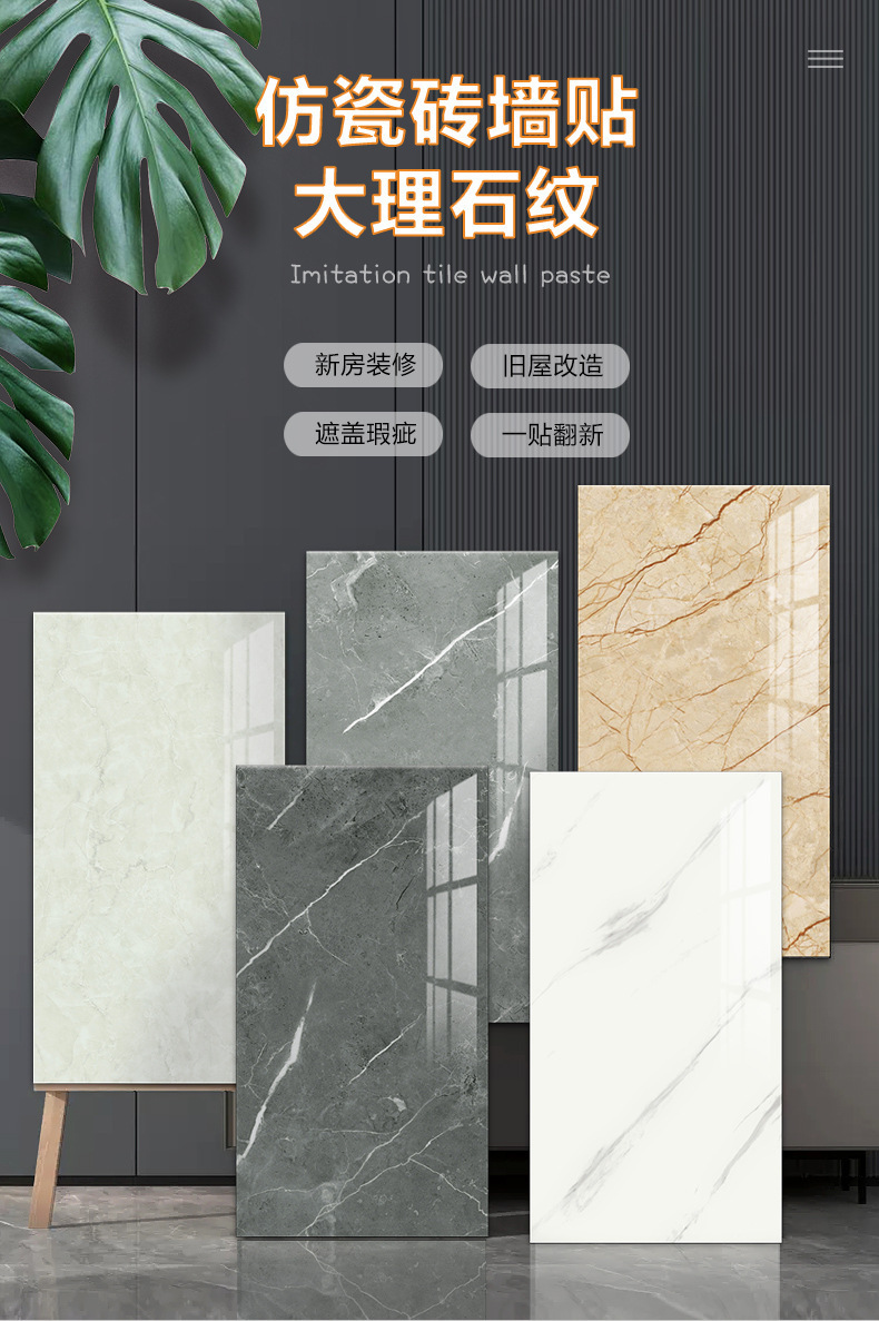 仿瓷砖自粘大理石墙贴客厅卫生间墙面装饰防水防潮自带铝箔家居详情4