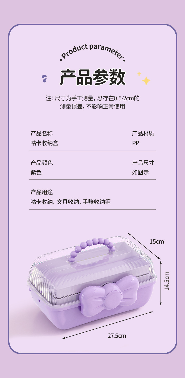 ll三层手提咕卡收纳盒大容量学生文具盒儿童女孩diy手账贴纸赵详情12