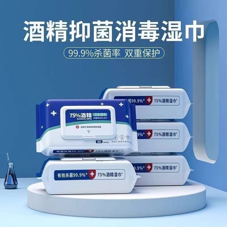 酒精消毒湿巾75度湿纸巾成人杀菌加厚家用婴儿消毒湿巾80抽定制详情3