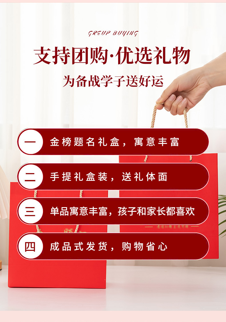 A gift for winning the college entrance examination, boosting morale for the high school entrance examination, a gift box for achieving success on the golden list, a ritualistic coming-of-age gift can pic 5