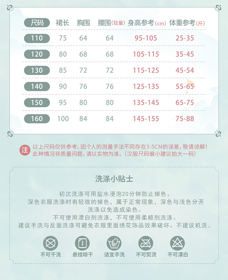 国潮儿童中国风飘逸唐装古装连衣裙女童汉服春季新款古风仙气裙子详情6