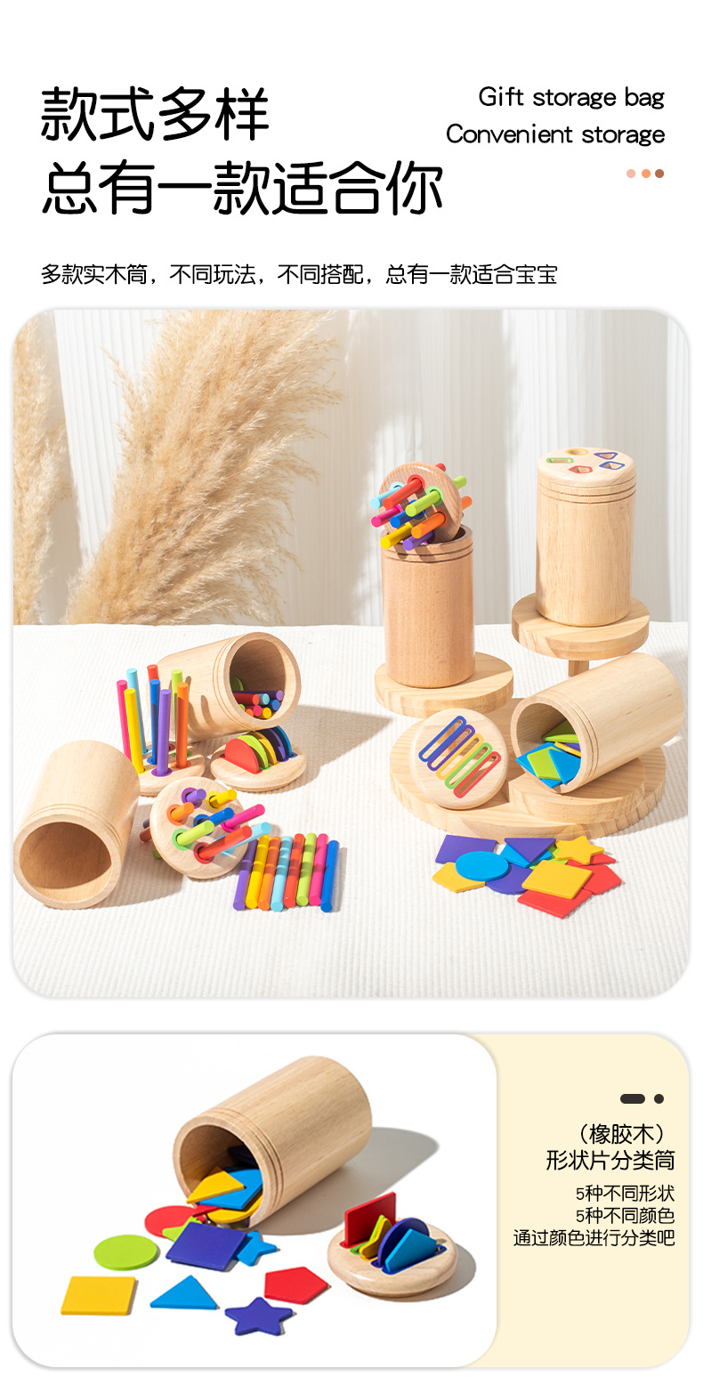 宝宝0-3岁蒙氏木质早教玩具彩虹颜色分类积木形状配对益智玩具详情10
