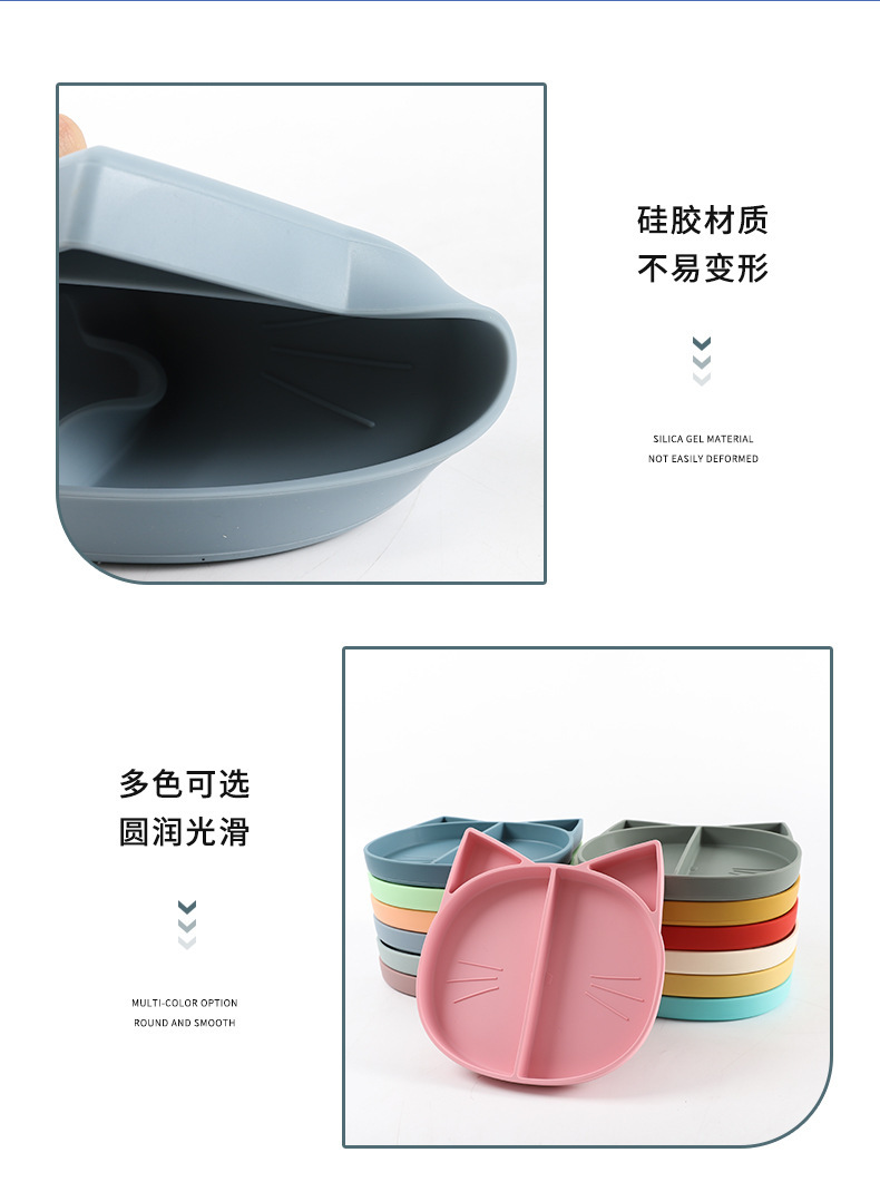 跨境创意小猫硅胶分格餐盘防摔防滑食品级硅胶儿童喂养餐具批发详情7