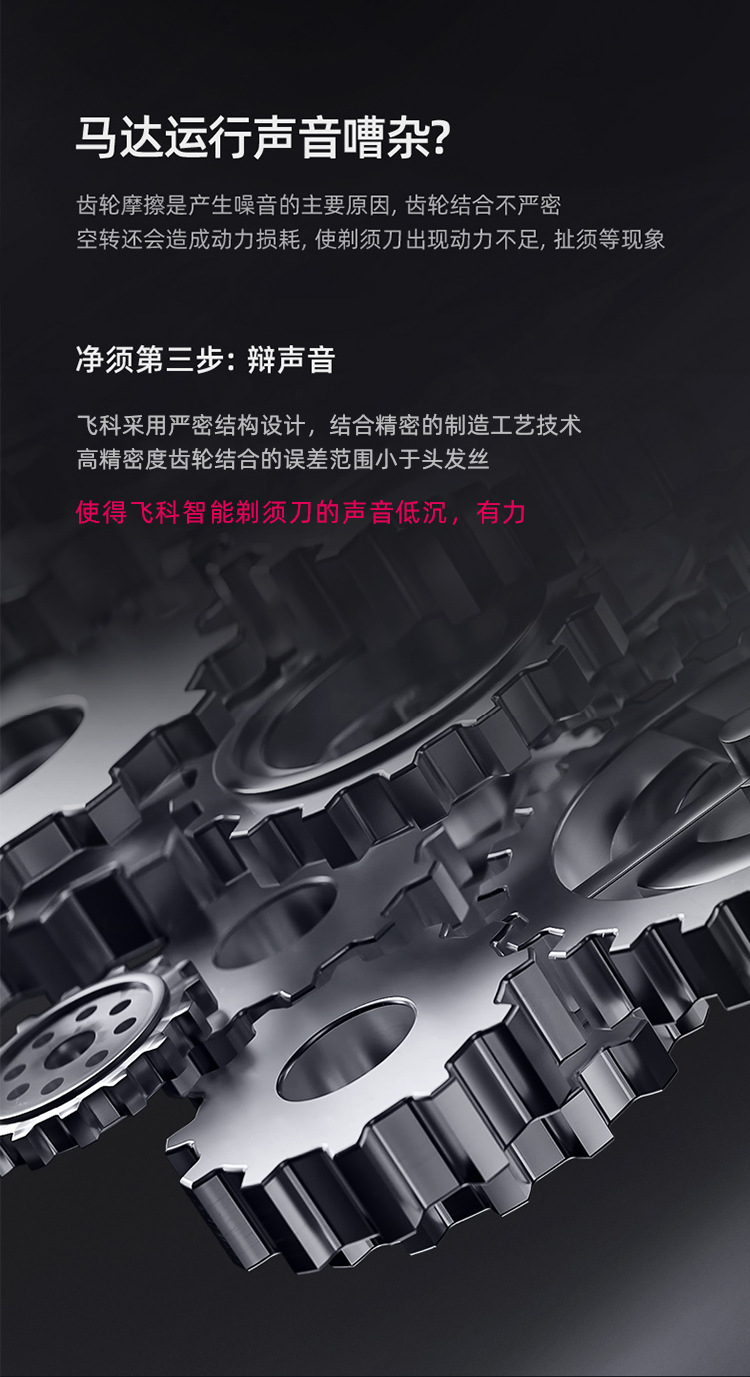 飞科剃须刀FS373男士电动刮胡刀官方正品全身水洗刮胡刀团购批发详情5