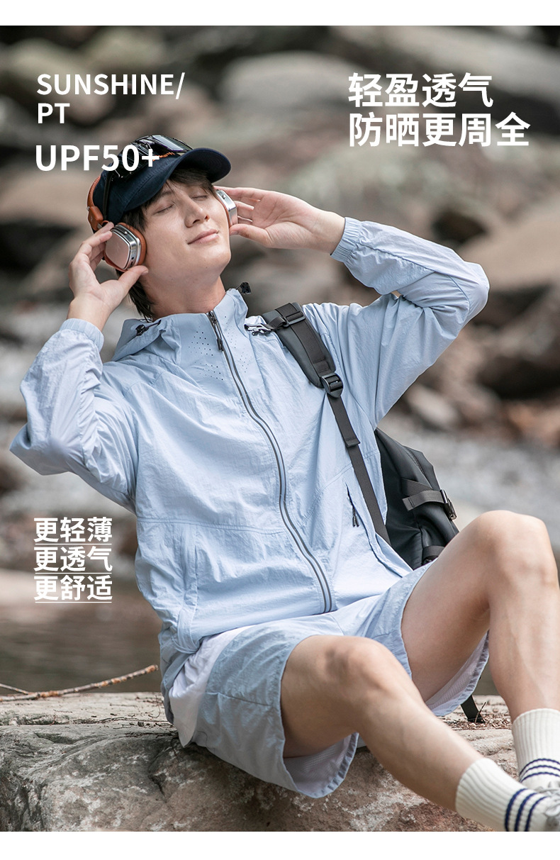山系户外防晒衣男女款夏季新款冰丝薄款防水防晒服潮情侣连帽外套详情9