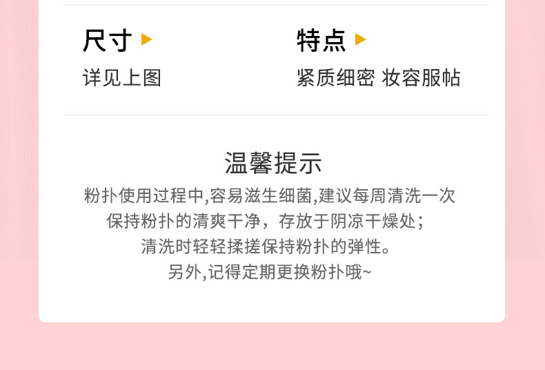 植绒粉扑三角形散粉气垫粉饼蜜粉干粉定妆化妆海绵美妆跨境热销详情8