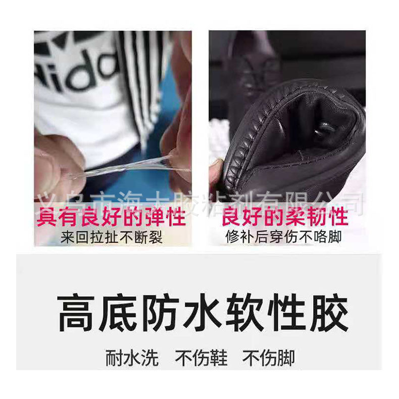 60ml transparent resin soft waterproof shoe repair glue for export pic 6