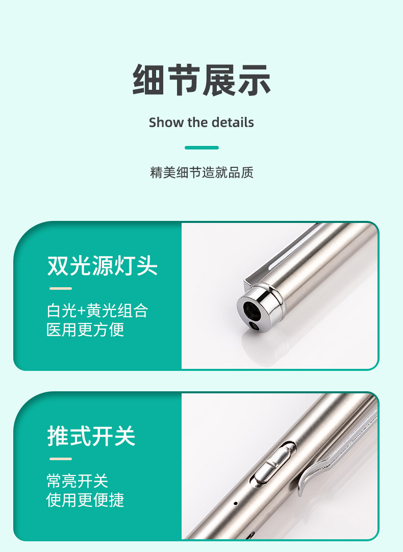 Rechargeable yellow and white dual-light source pen lamp, medical staff pupil pen, ophthalmology otolaryngology morning check-up pen, medical student special prescription pen pic 10