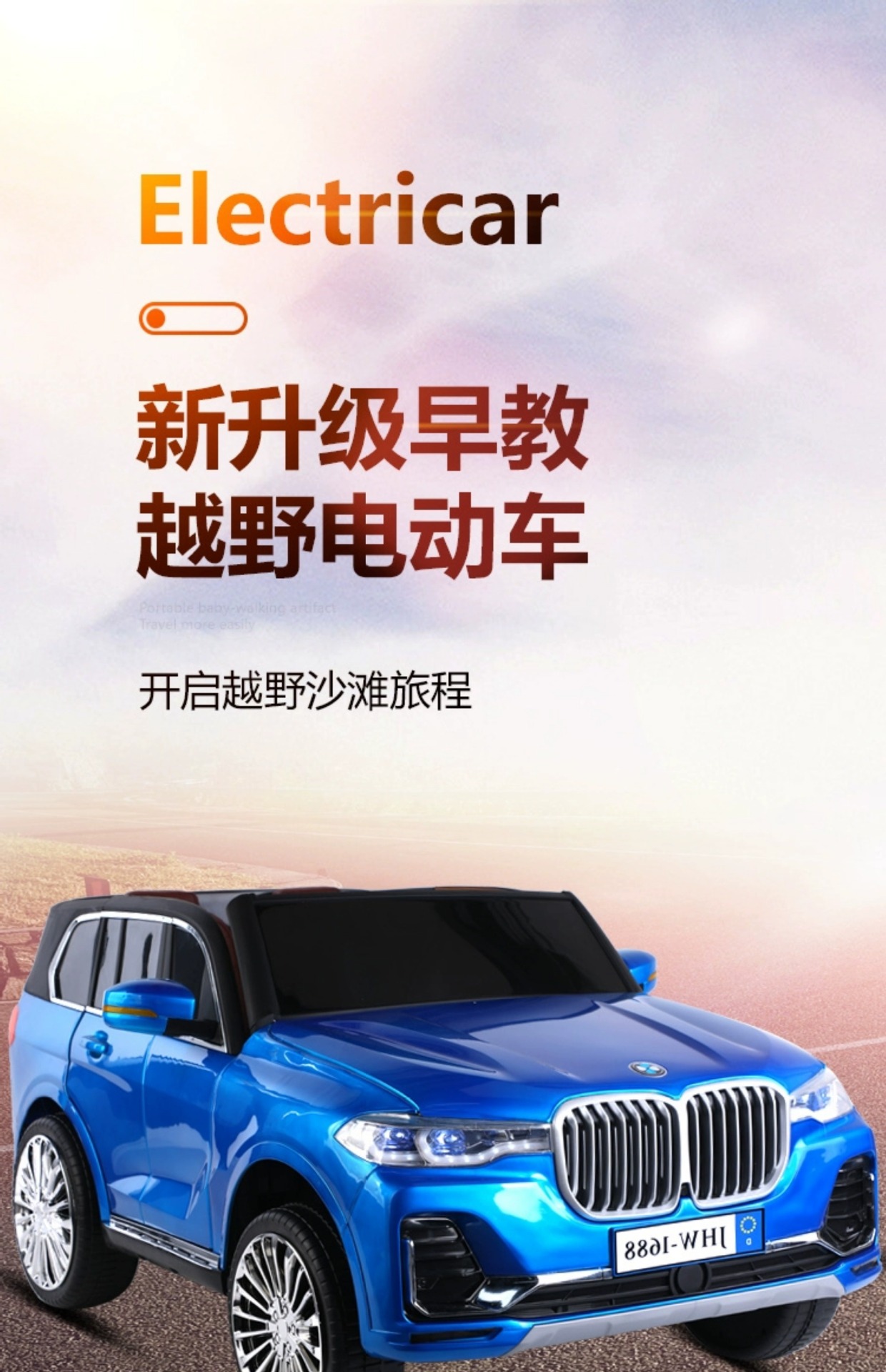 超大款儿童电动车四轮带遥控宝宝玩具车可坐双人小孩四驱充电童车详情28