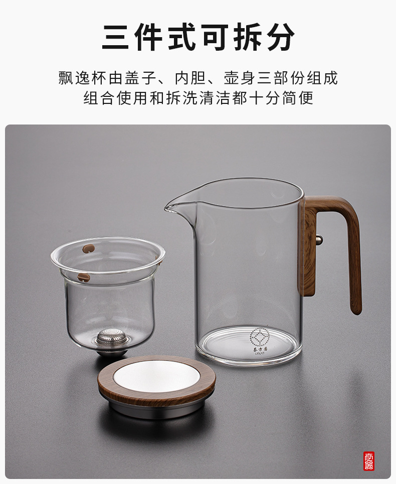 泡茶壶茶水分离飘逸杯全玻璃耐热过滤冲茶神器功夫茶具磁吸泡茶杯详情7