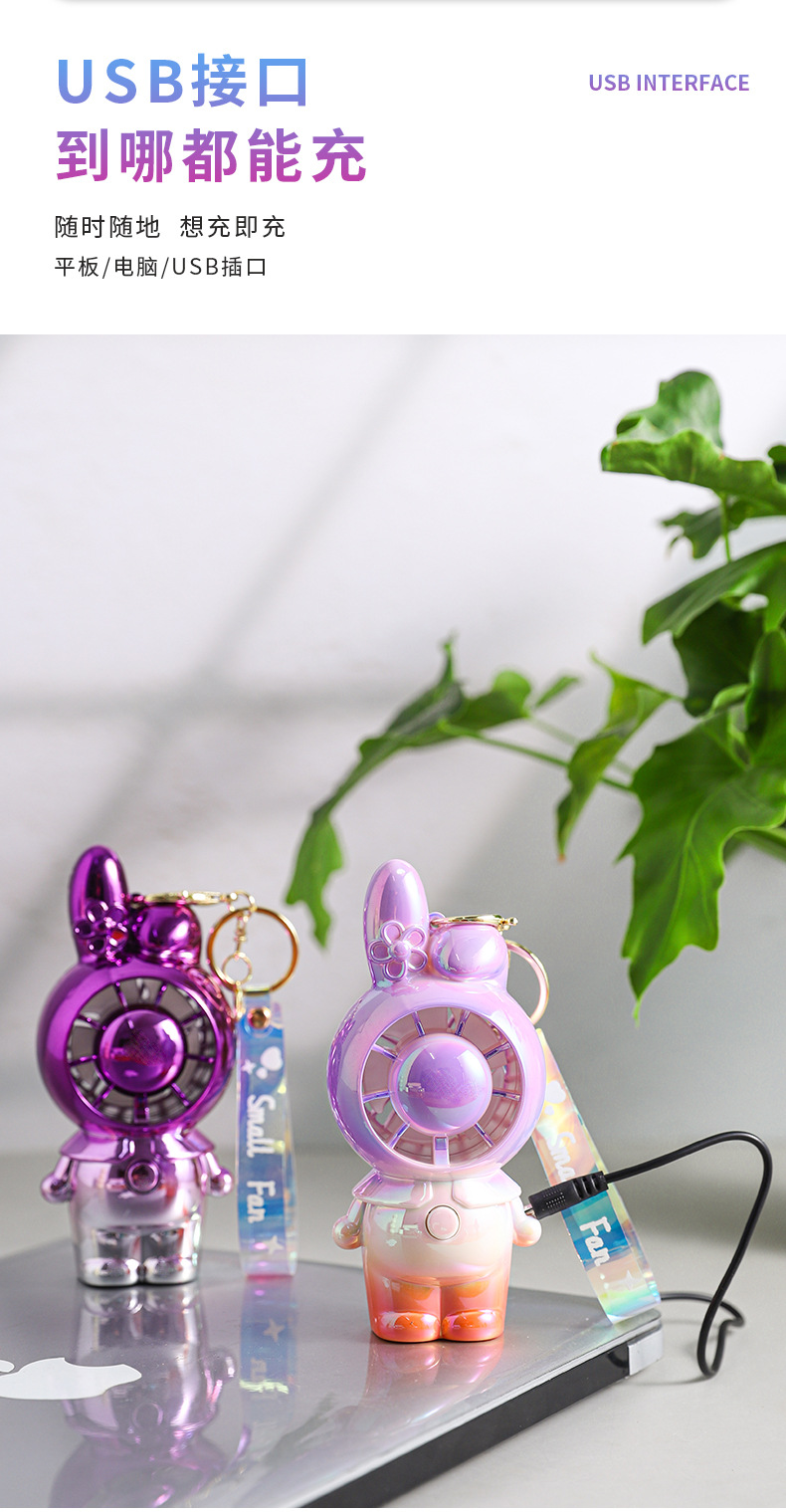 时尚渐变炫彩卡通usb可爱手持钥匙扣迷你风扇包包挂件女生礼品详情12