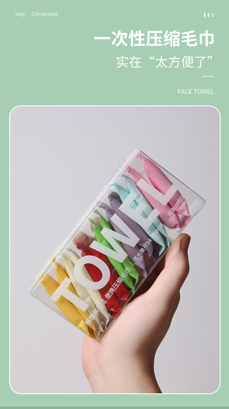 新款一次性便携式压缩毛巾加厚加大棉旅行独立包装盒装彩色洗脸巾详情5