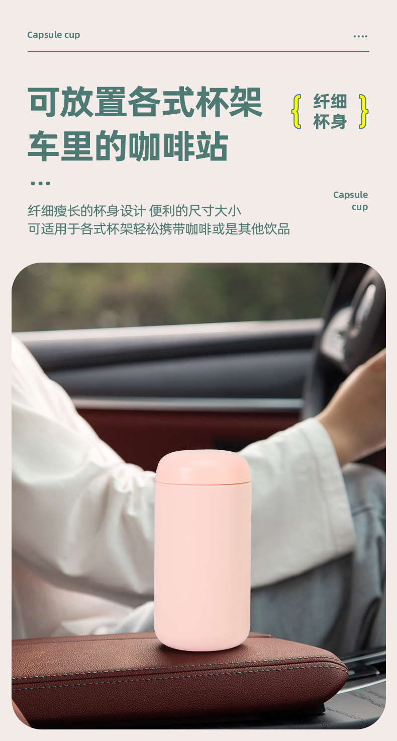 新款陶瓷内胆胶囊水杯316不锈钢茶水分离保温杯便携小清新口袋杯详情4