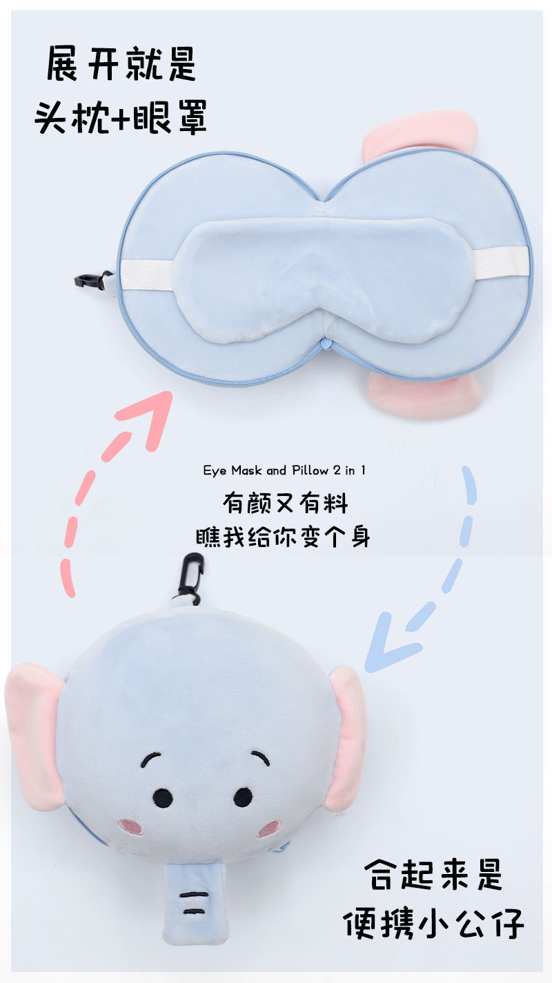 卡通动物多用枕可爱多功能旅行枕 记忆棉两用二合一眼罩便携枕头详情4