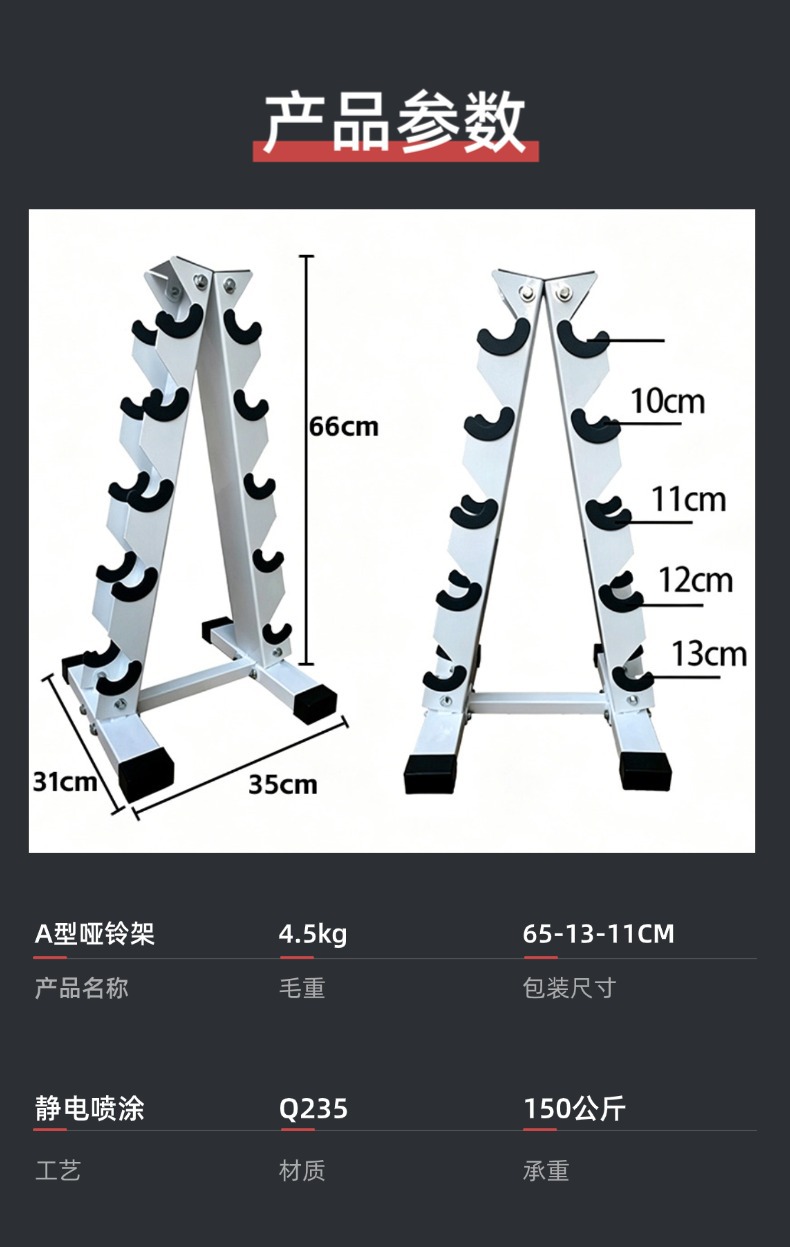 工厂直供 A字哑铃架5层健身房商用哑铃收纳架 加厚冷轧钢批量价优详情7