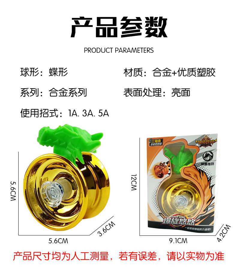 亚马逊跨境合金悠悠球入门型死睡眠活睡眠yoyo球竞技型溜溜球批发详情20