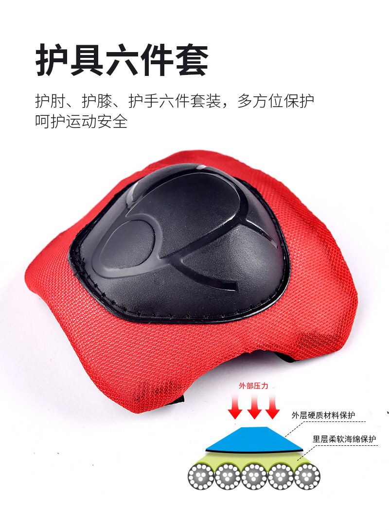 儿童护具6件套装护膝护腕护肘宝宝运动平衡车小孩轮滑溜冰鞋护具详情3