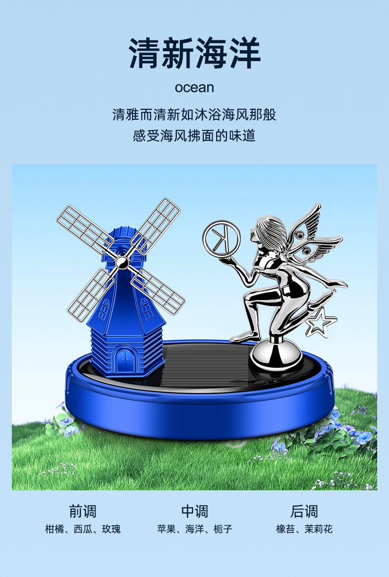 汽车摆件太阳能旋转天使风车车载香薰女士车内精油装饰用品详情13