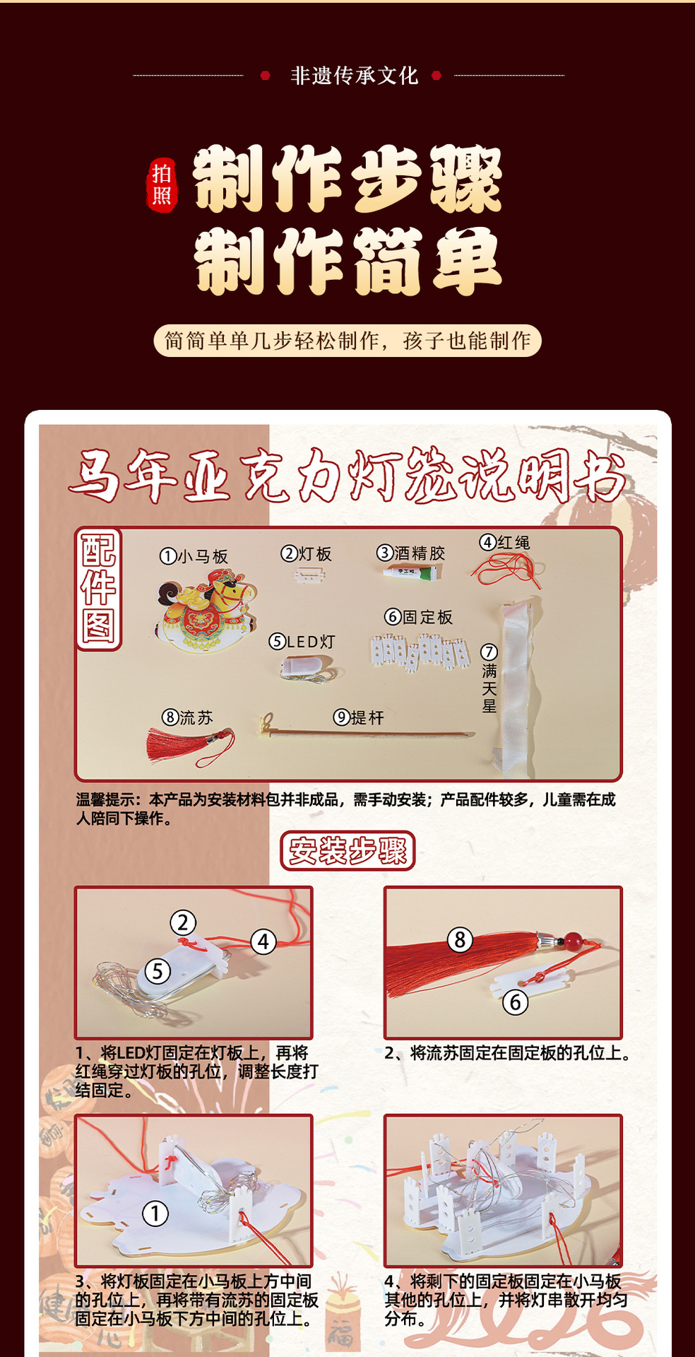 国潮马年玩具元宵节灯笼手工diy材料包配件儿童科学益智实验玩具详情15