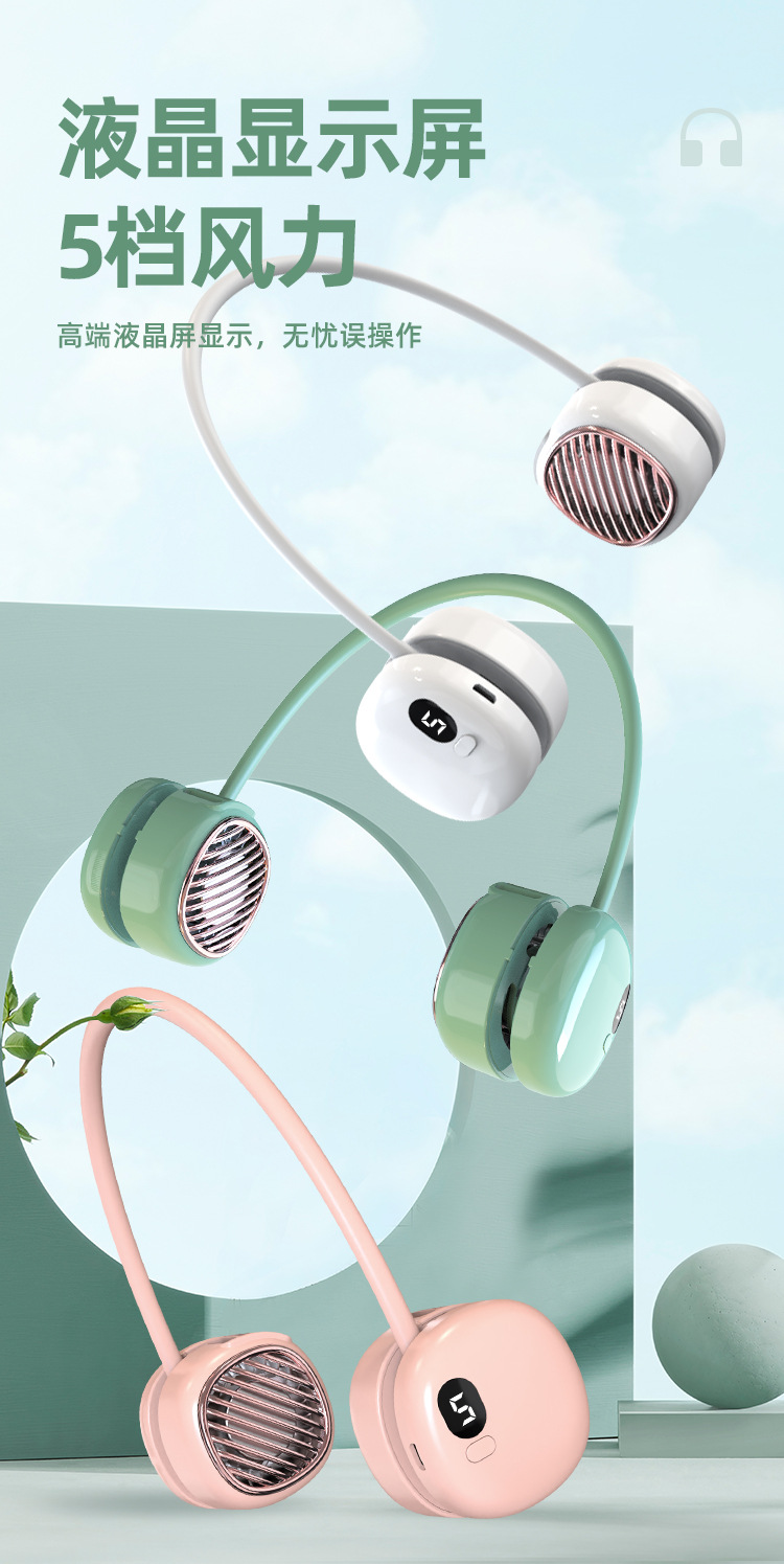 批发跨境挂脖风扇无叶挂颈风扇便携式数显折叠五档静音大风力风扇详情6