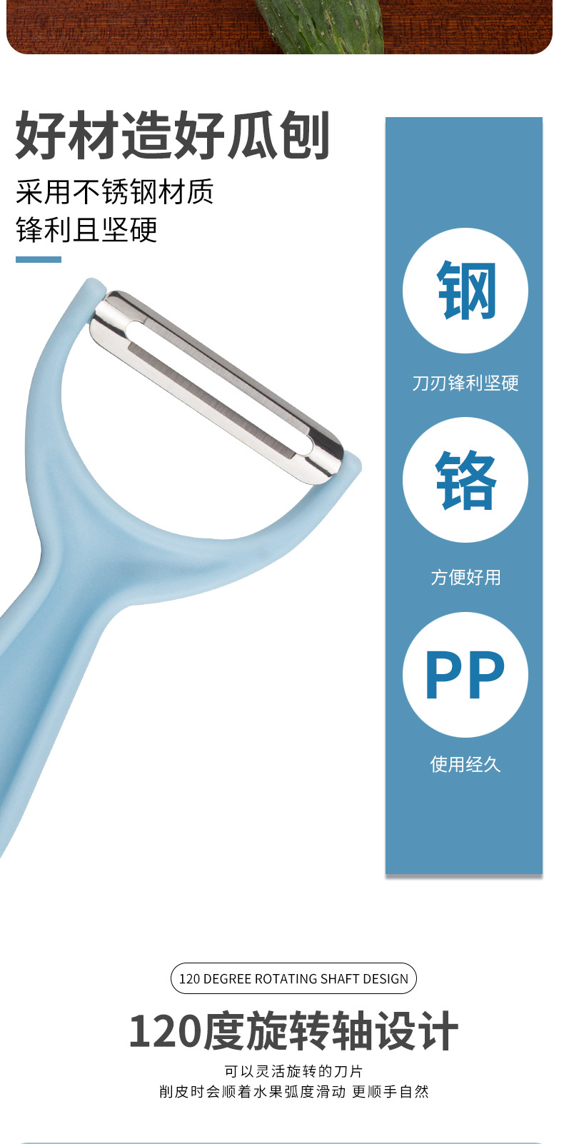 削水果刨子果蔬瓜刨削土豆削削苹果削皮刀多功能不锈钢削皮刀详情6