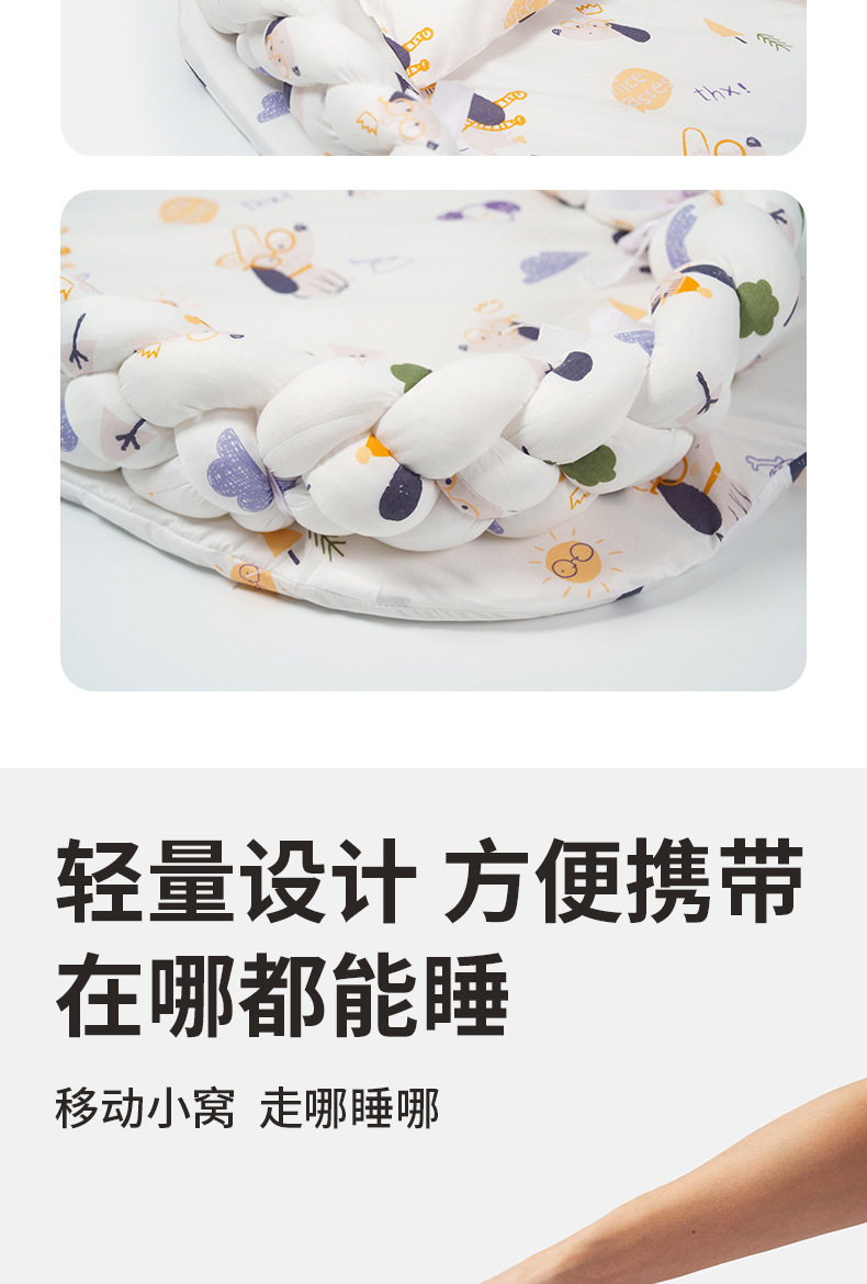 亚马逊便携式新生儿仿生睡垫床垫床中床婴儿宝宝床婴儿防蚊蚊帐详情7