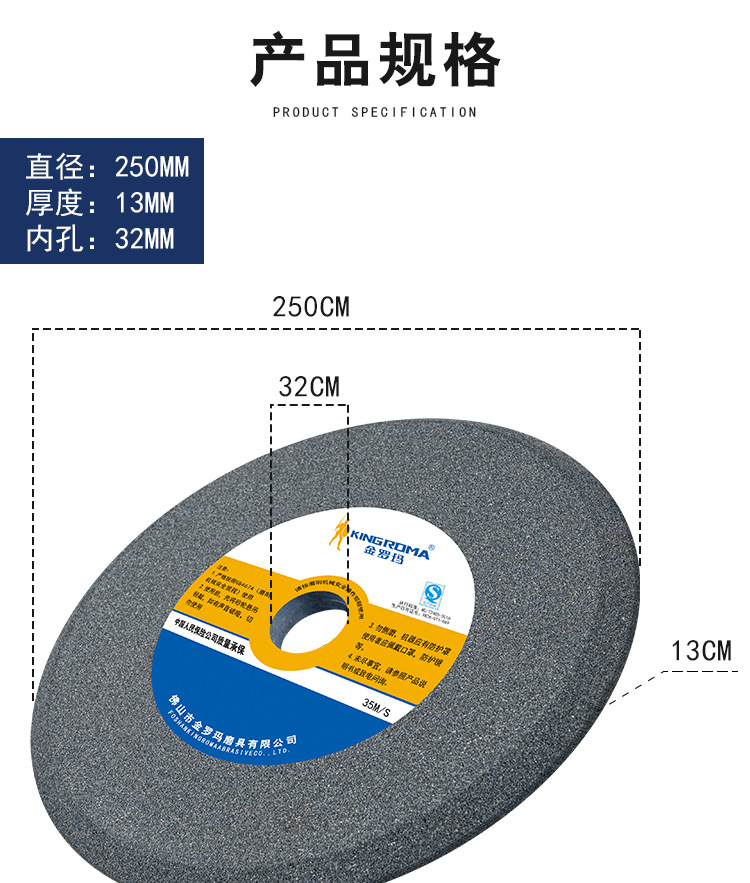 金罗玛棕刚玉单斜边砂轮陶瓷砂轮抛光轮带锯条沙轮打磨刀机砂轮片详情8