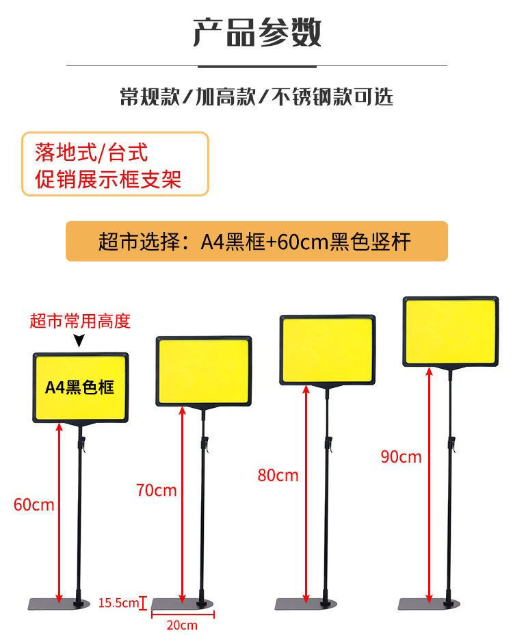 超市促销价格展示牌堆头架仓库分区指示海报A4广告标价牌办公文化展示用品办公展示架详情4