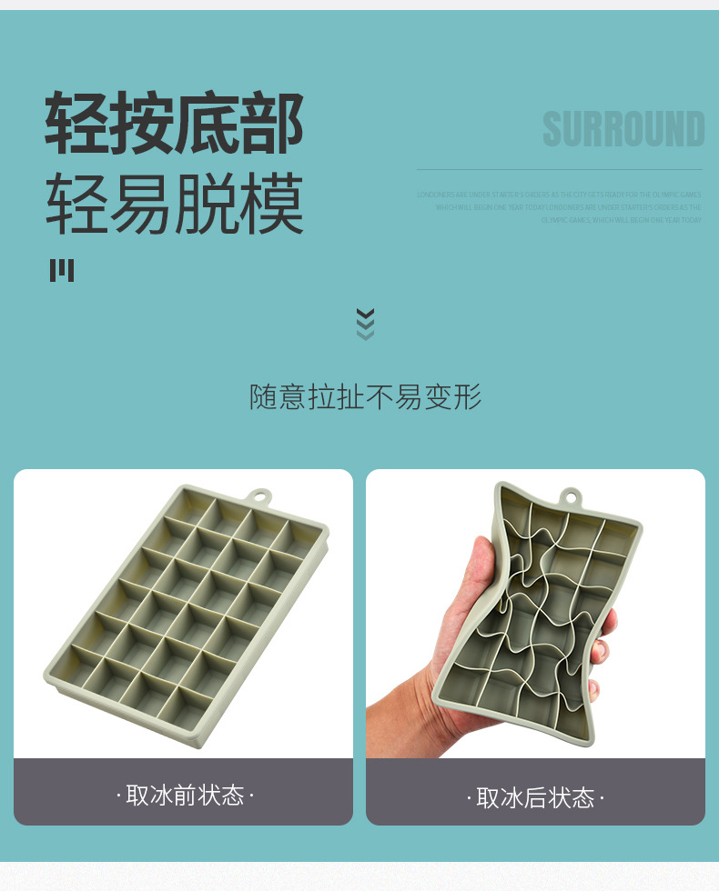 史丹利硅胶冰格模具制冰器雪糕冰块模具跨境款详情7