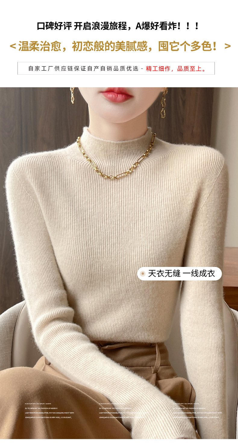 一线成衣秋冬加厚半高领打底衫女内搭修身显瘦洋气软糯针织毛衣详情1