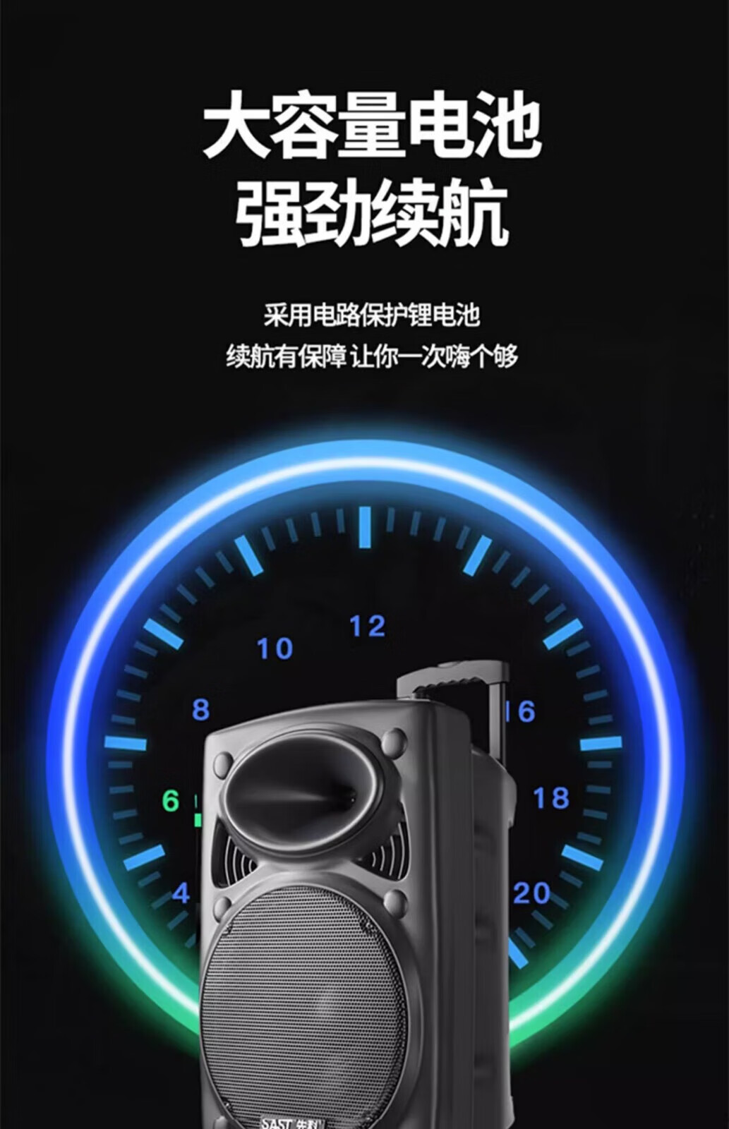 先科（SAST）广场舞音响专业户外k歌音箱带话筒家用拉杆蓝牙手拉详情19