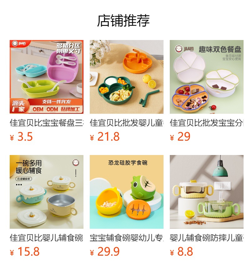 宝宝硅胶餐盘防滑辅食碗分格盘吃饭碗圣诞节儿童餐具礼盒套装批发详情1