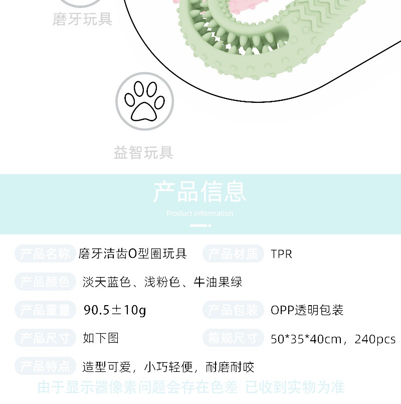 宠物用品新品磨牙玩具TPR啃咬O型圈耐咬狗狗玩具洁齿猫玩具新款详情3