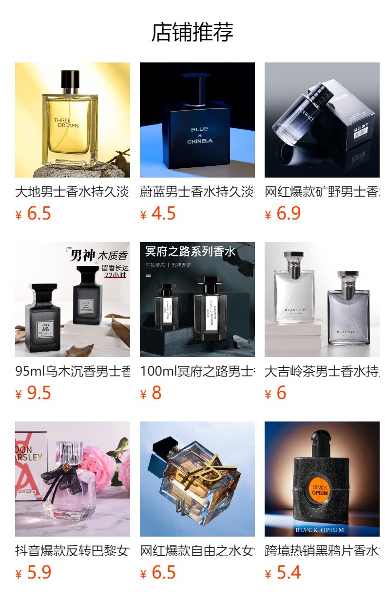 大吉岭茶男士香水持久留香淡香木质香调清新白茶古龙直播跨境爆款详情1