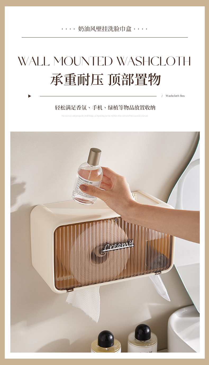 奶油风壁挂洗脸巾卫生间免打孔两用化妆收纳盒浴室洁面巾置物架详情10
