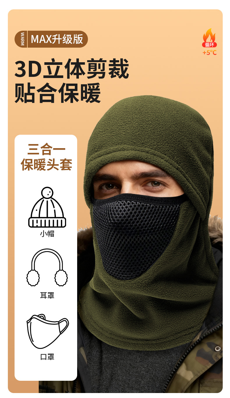 【BERTON OUTDOOOR】户外滑雪防风面罩加绒保暖围脖秋冬季摩托车机车头盔防寒骑行头套详情9