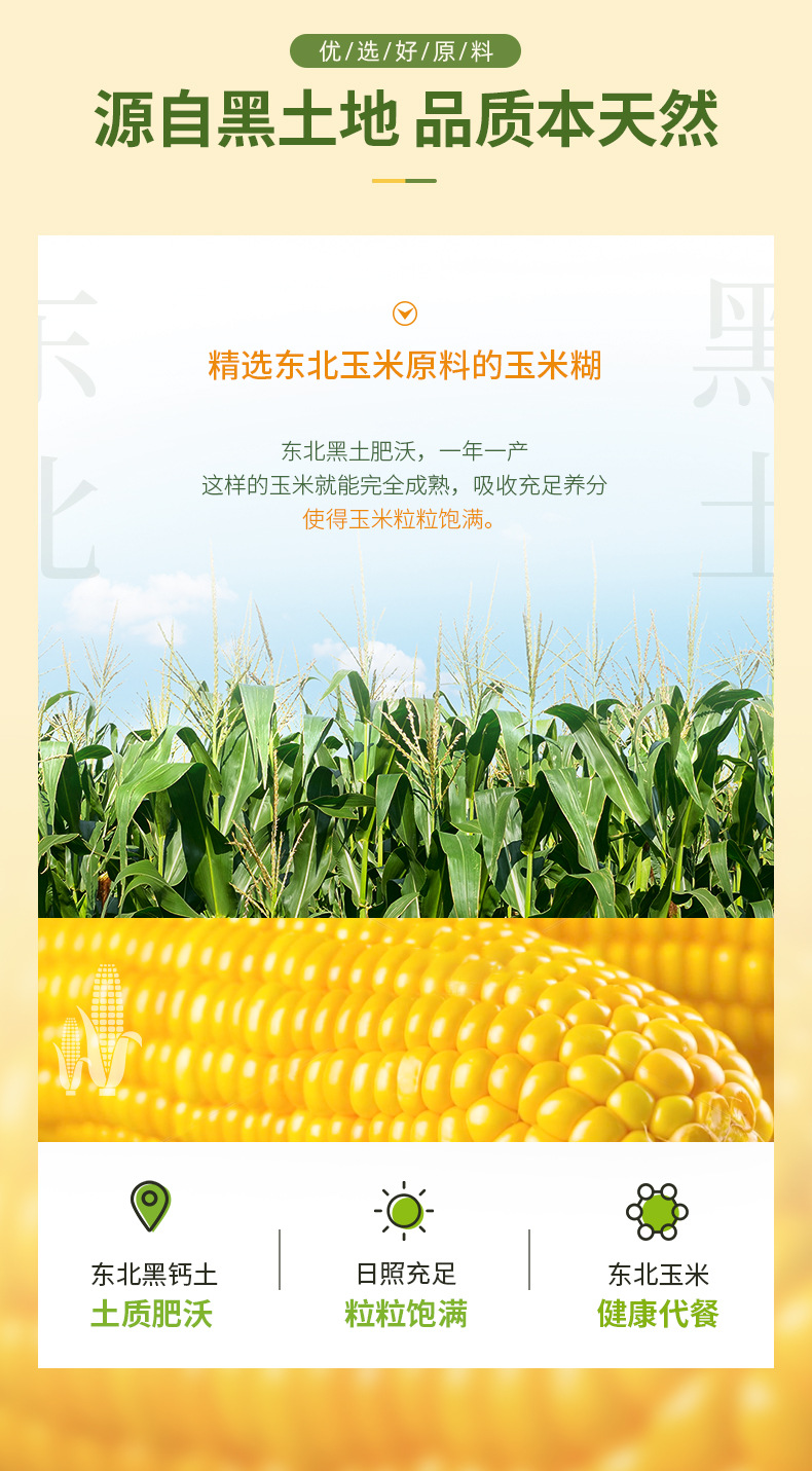 Jieshi Pure Corn Porridge is low in fat and sugar-free. It is a filling, ready-to-drink, bagged nutritious breakfast meal replacement with low calories pic 11