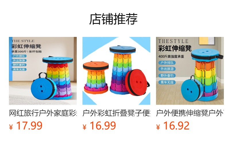 厂家户外彩虹折叠凳子便携椅子可调节伸缩凳火车伸缩小凳子详情1