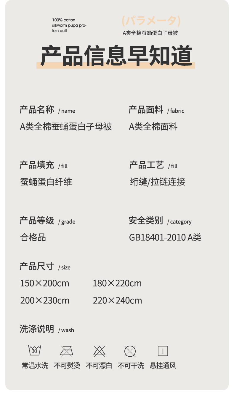 A类蚕丝被二合一拉链款子母被四季棉被加厚被子冬被被芯 空调夏被详情21