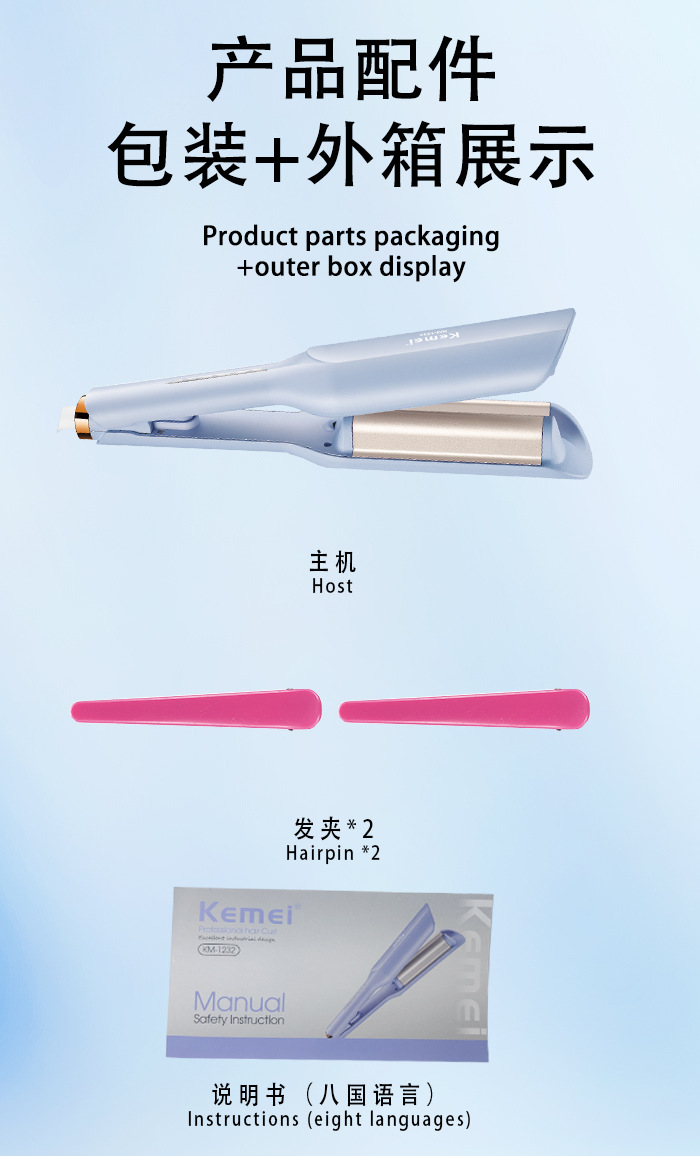 亚马逊科美烫发卷发棒 智能数显控温水波纹蛋卷棒可调节波浪夹板详情8