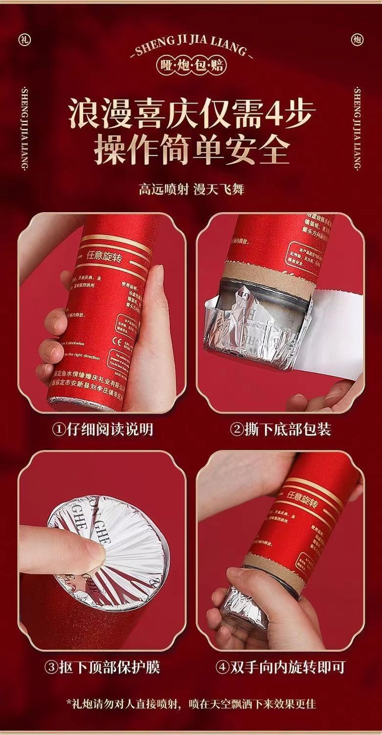 厂家直销高端结婚婚庆订婚用品手拧手持礼花炮筒花瓣雨爆款批发详情11