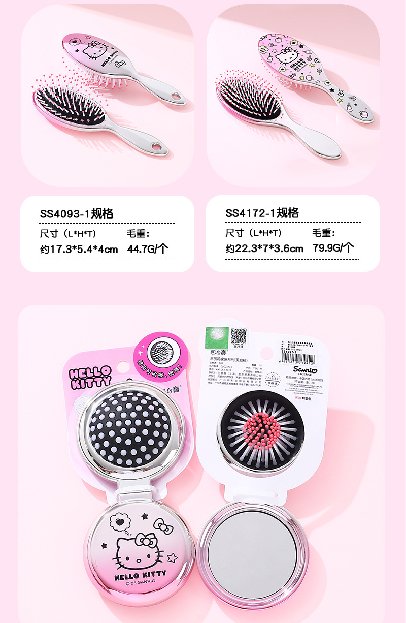 包包宝&三丽鸥Hello Kitty直发顺发梳干湿两用气垫梳女孩礼物详情13