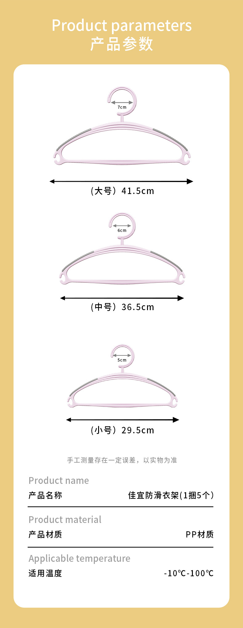 佳宜贝比干湿两用防滑塑料防风套装小孩成人晾衣架批发家用详情7