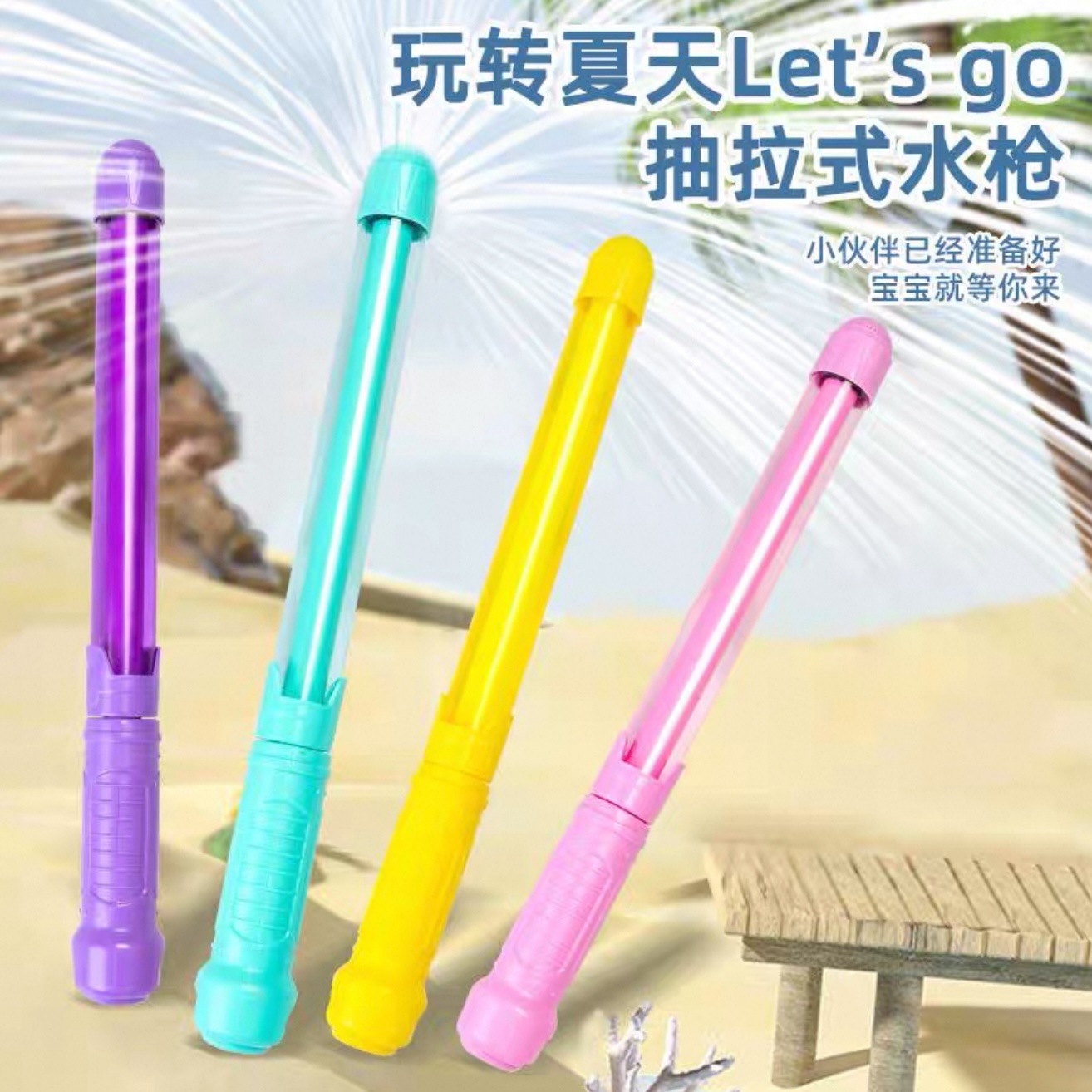 Romantic water play in summer, fireworks, water gun toys, water play, water fights, beach water splashing festival, rafting atmosphere props pic 3