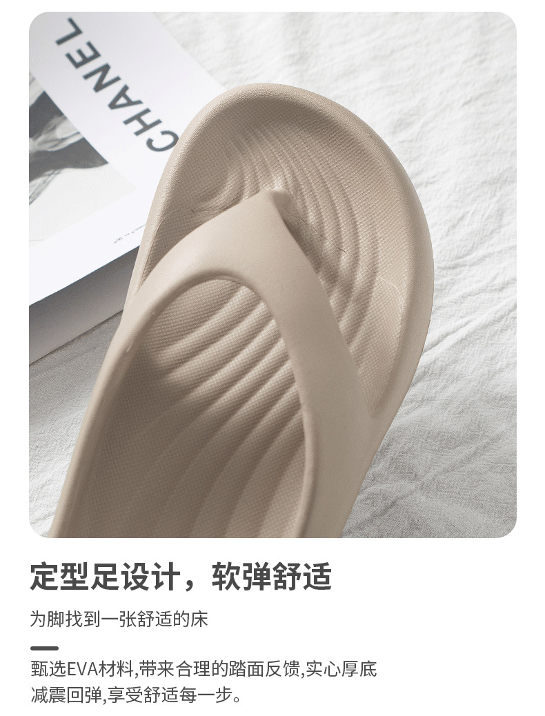 厚底人字拖跨境踩屎感女夏季外穿EVA超软底沙滩希音代发夹脚凉拖详情4