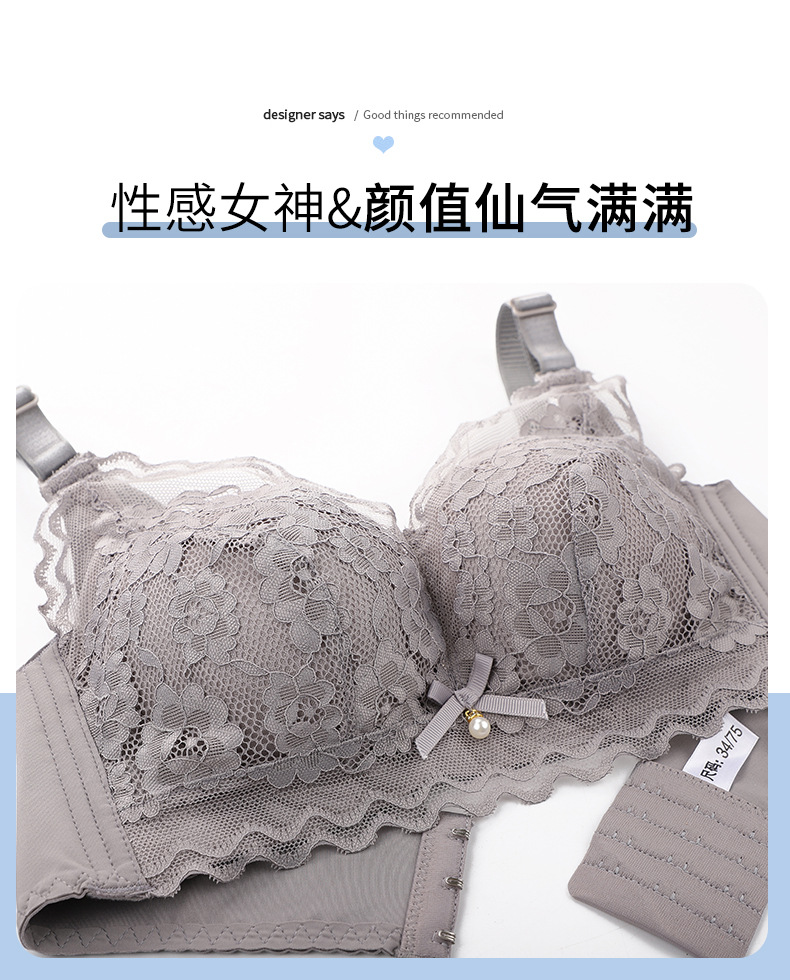 调整型内衣防下垂无钢圈小胸聚拢显大舒适收副乳透气蕾丝文胸胸罩详情3
