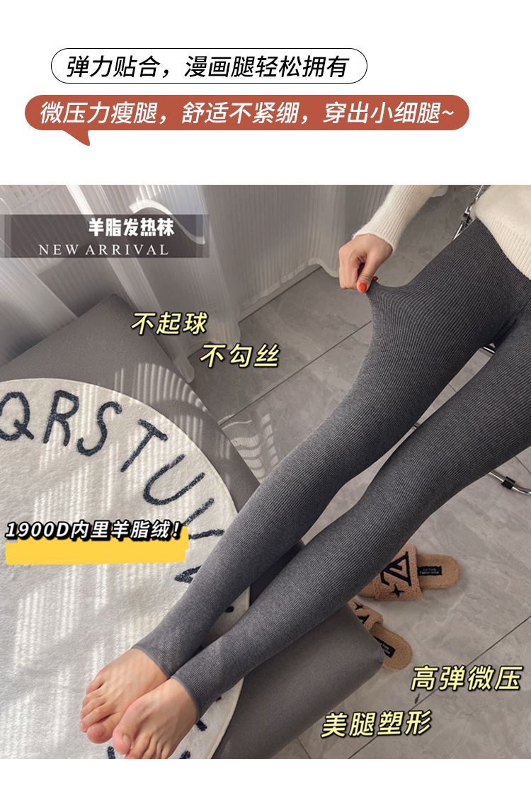 羊绒打底裤女外穿秋冬加绒加厚连裤袜高腰保暖棉裤竖条踩脚打底袜详情6