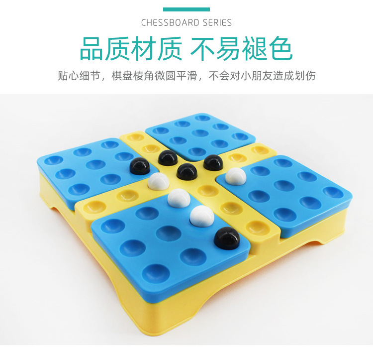 唛动新款旋转五子棋二人三人对战亲子互动儿童桌游游戏棋益智玩具详情3